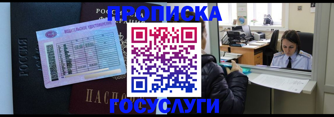 прописка паспорт в Магадане