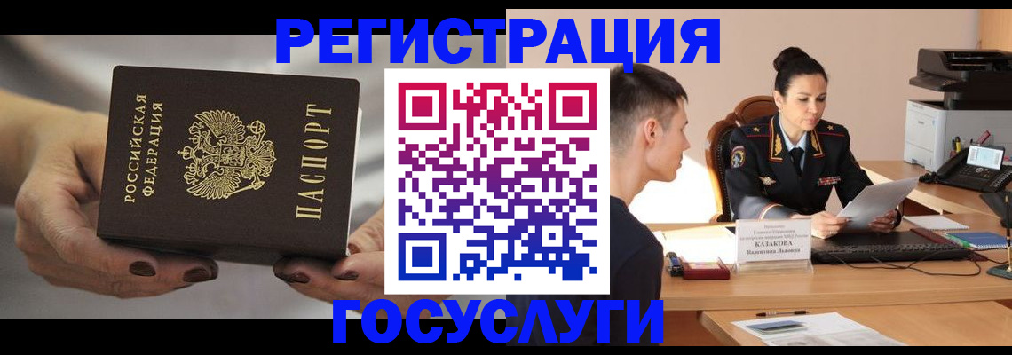 прописка иностранных граждан в Магадане
