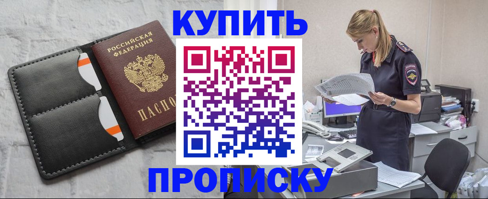 прописка гарантия в Магадане